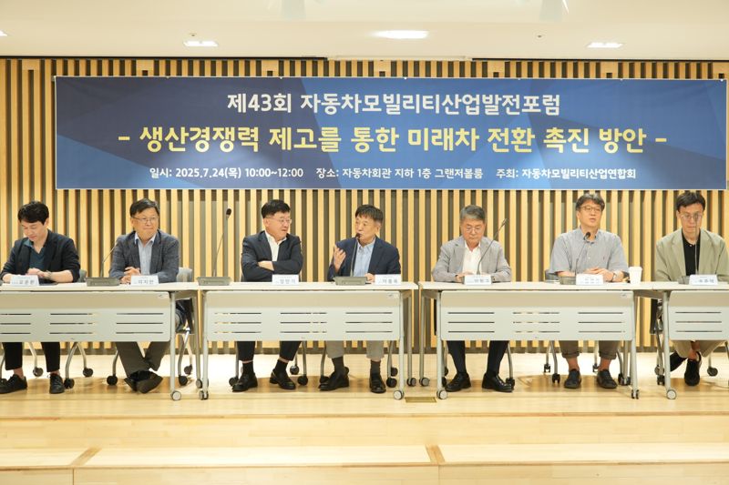 "韓 전기차 세계 3위, 자율주행은 발전 필요"... 자동차모빌리티산업협회, '미래차 전환촉진' 포럼 개최