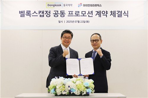 왼쪽부터 동국제약 송준호 대표이사, 아이엔테라퓨틱스 박종덕 대표이사 (출처=연합뉴스)