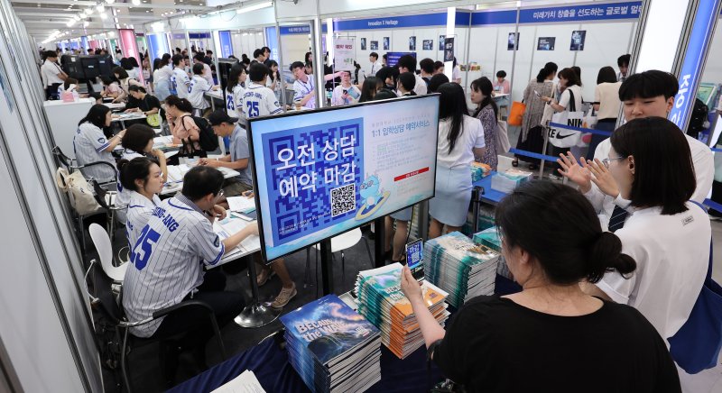 24일 서울 강남구 삼성동 코엑스에서 열린 2026학년도 수시대학입학정보박람회에 오전 상담 예약 마감 안내문이 나오고 있다. 2025.7.24/뉴스1 ⓒ News1 김성진 기자