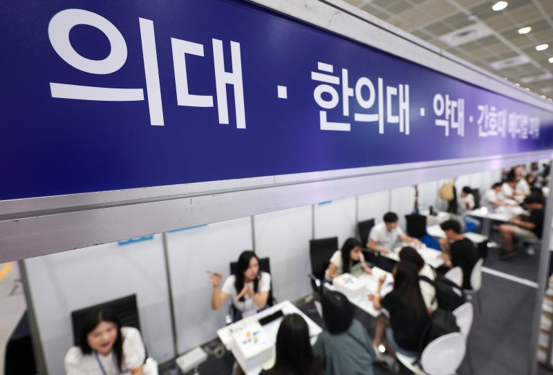 24일 서울 강남구 삼성동 코엑스에서 열린 2026학년도 수시대학입학정보박람회를 찾은 수험생과 학부모들이 의대 입학 상담을 받고 있다. 2025.7.24/뉴스1 ⓒ News1 김성진 기자