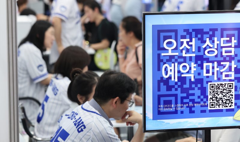 24일 서울 강남구 삼성동 코엑스에서 열린 2026학년도 수시대학입학정보박람회에 오전 상담 예약 마감 안내문이 나오고 있다. 2025.7.24/뉴스1 ⓒ News1 김성진 기자