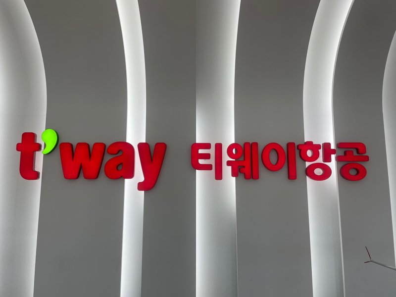 "4000% 넘는 부채 비율"…'벼랑 끝'에 놓인 티웨이항공