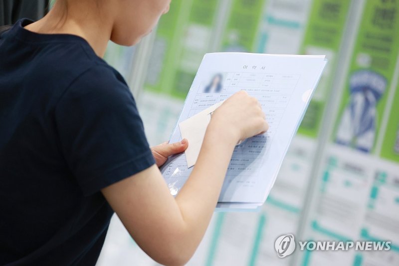 면접 준비 완료 (출처=연합뉴스)