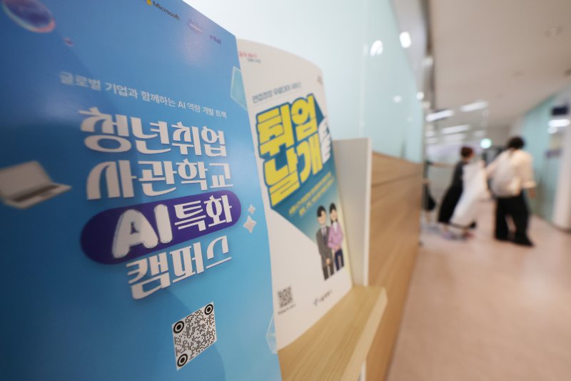 졸업하고 1년 넘게 일자리를 찾지 못하는 청년 비중이 작년보다 더 커진 것으로 나타났다. 올해 5월 기준 청년층 취업자는 368만2천명으로 1년 전보다 15만명 줄었다. 청년층 취업자는 인구 감소, 제조업·건설업 부진 등 영향으로 최근 줄어드는 추세다. 1년 이상 미취업 청년은 56만5천명으로 1년 전보다 2만3천명 줄었지만 비중은 46.6%로 1%p 상승했다. 사진은 24일 서울의 한 대학일자리플러스센터. 연합뉴스