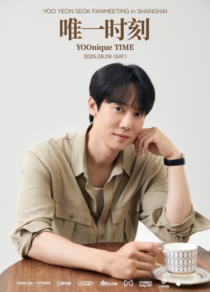 유연석, 中 상하이 팬미팅 개최…팬들과 뜨거운 호흡 예고