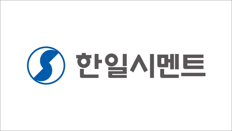 한일시멘트 로고. 한일시멘트 제공