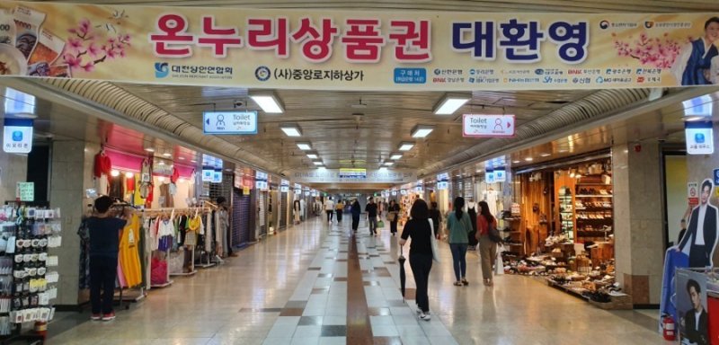 [대전=뉴시스]대전 중앙로지하상가. 2024. 06. 15 *재판매 및 DB 금지