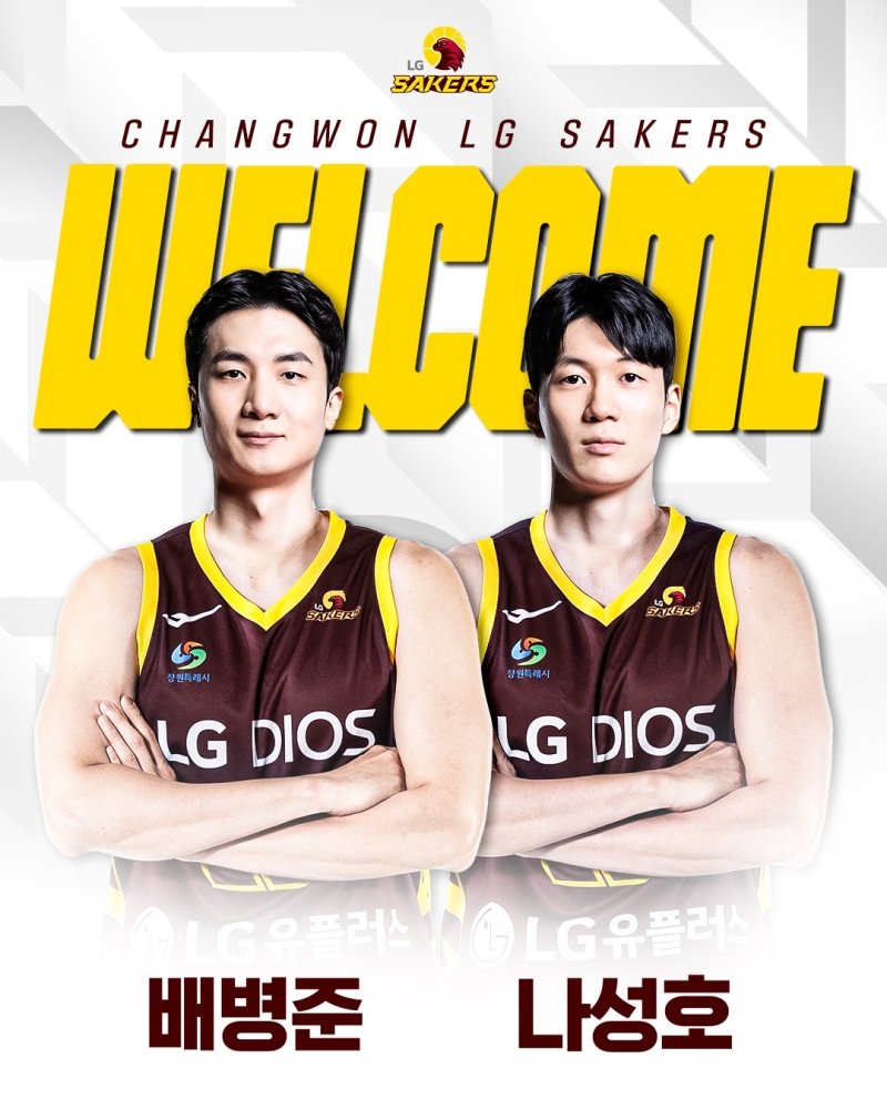 창원 LG가 24일 전성현을 정관장에 보내고 배병준과 나성호를 데려오는 1대2 트레이드를 단행했다.(창원 LG 제공)