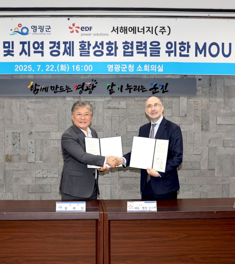 [영광=뉴시스] 장세일 영광군수와 서해에너지㈜ 벵상 불랑제 대표가 '해상풍력사업 발전과 지역 상생'을 위한 업무협약(MOU)을 체결하고 있다. (사진=영광군 제공) photo@newsis.com *재판매 및 DB 금지