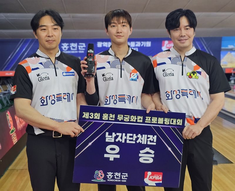 MK글로리아, 홍천 프로볼링대회 男