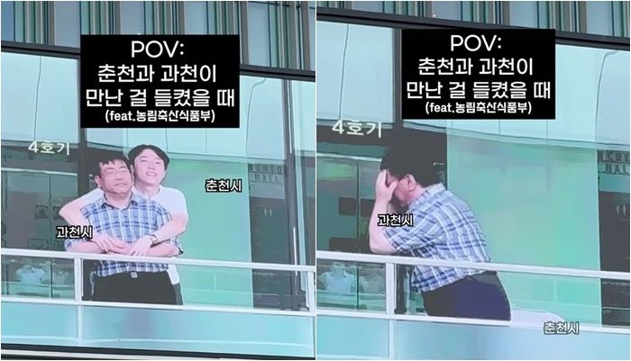 "춘천과 과천이 만난 걸 들켰을 때"... 콜드플레이 불륜 패러디 '폭소' [영상]