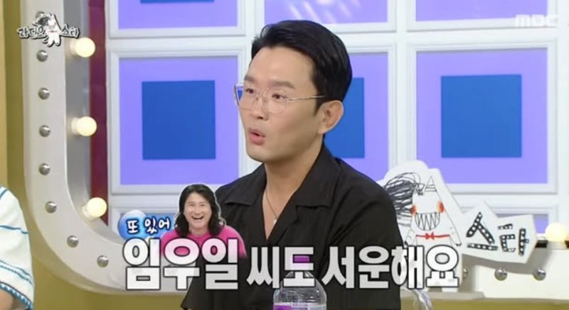 윤형빈 임우일 내 얘기 안하더라, 섭섭 발언 반응에 오해 없길