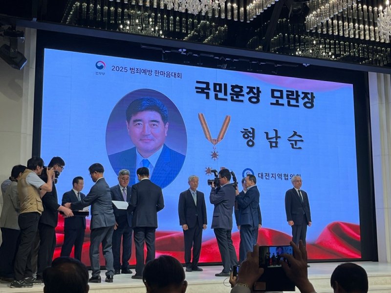 국민훈장 모란장 받은 형남순 범죄예방위원 대전지역협의회장 (출처=연합뉴스)