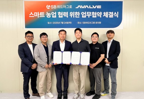 SB위드아그로, 어밸브와 스마트 농업 디지털 전환 가속화 위한 MOU 체결