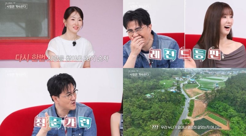 '나솔사계' 화제의 솔로녀들 재등장…올해 못가도 내년엔 결혼 각오