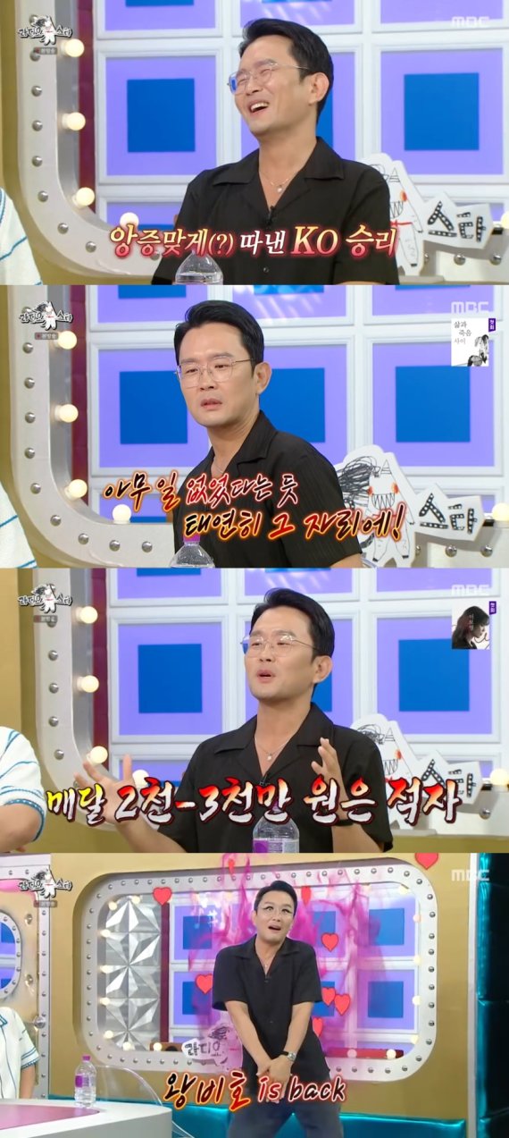 '라스' 윤형빈, 격투기 '승리 비