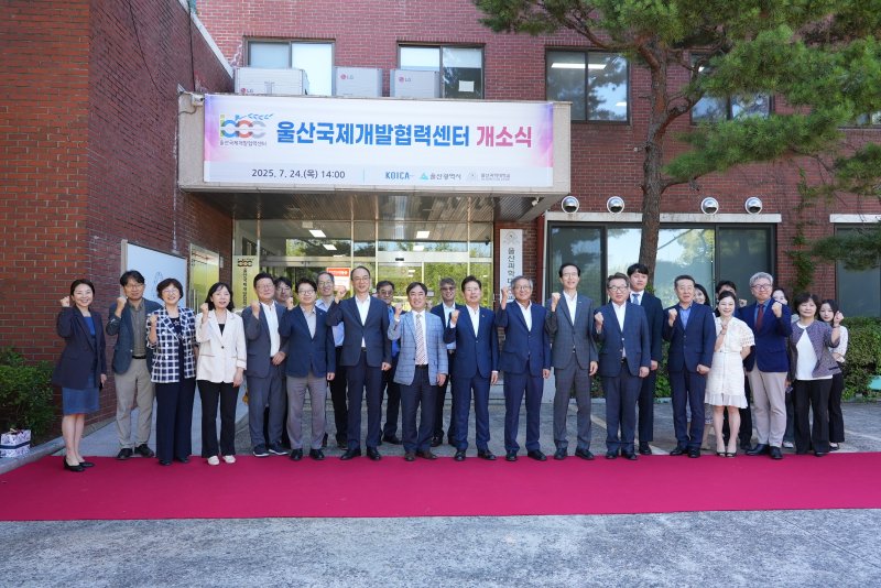 [울산=뉴시스] 구미현 기자 =울산과학대는 울산시, 한국국제협력단(KOICA)과 공동으로 설립한 울산국제개발협력센터의 개소식을 24일 서부캠퍼스 창의혁신관에서 개최했다. (울산과학대 제공) photo@newsis.com *재판매 및 DB 금지