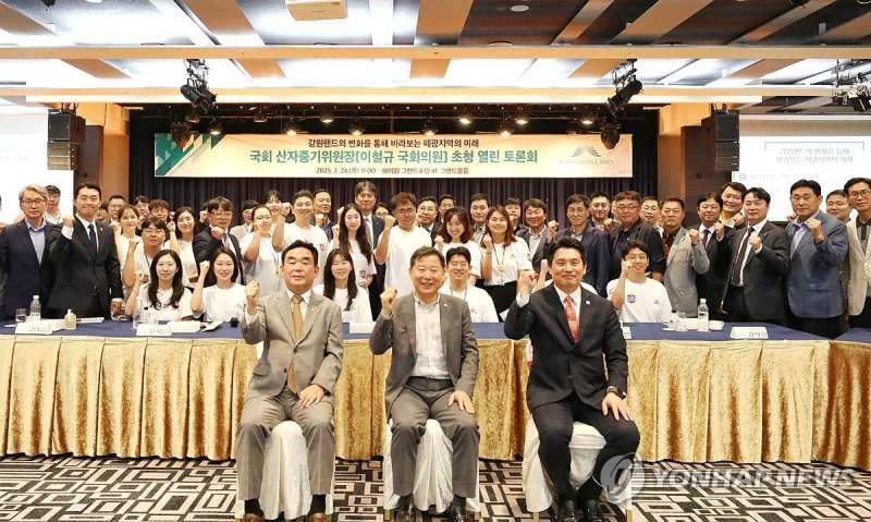 강원랜드 K-HIT 프로젝트 성공 추진 토론회 (출처=연합뉴스)