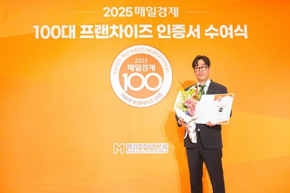 생활맥주, 매일경제 ‘100대 프랜차이즈’ 8년 연속 선정