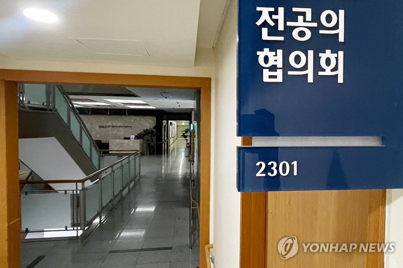 서울 시내의 한 대학병원 전공의협의회 사무실 (출처=연합뉴스)