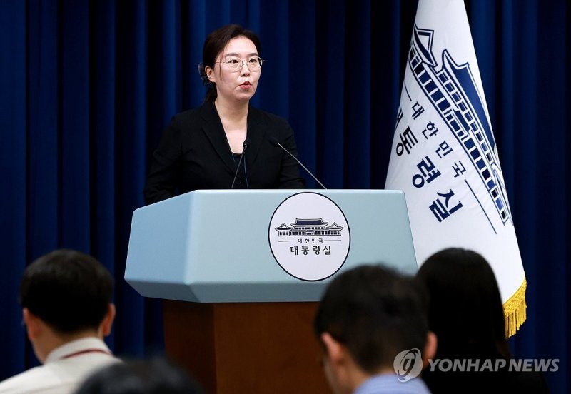 강유정 대통령실 대변인 현안 브리핑 (출처=연합뉴스)