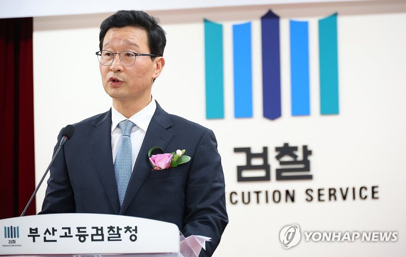취임사하는 송경호 부산고검장 (출처=연합뉴스)