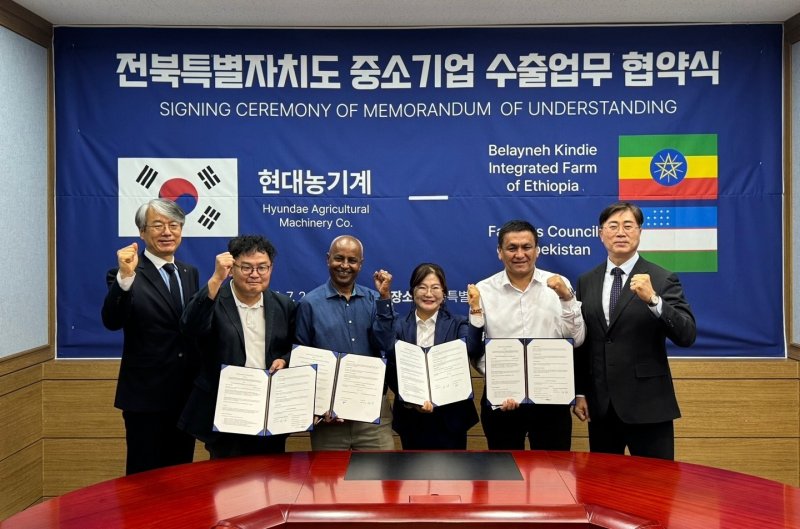 24일 현대농기계가 우즈베키스탄 농민협의회, 에티오피아 BKG 그룹과 농업기술·정보교류를 위한 양해각서(MOU)를 체결했다.(경진원 제공. 재판매 및 DB금지)