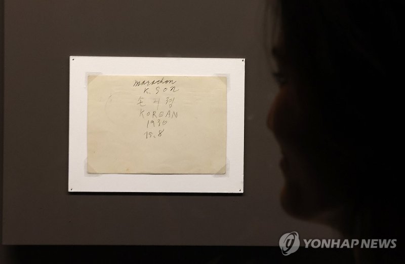 베를린 올림픽 직후 서명 담긴 엽서 첫 공개 (출처=연합뉴스)