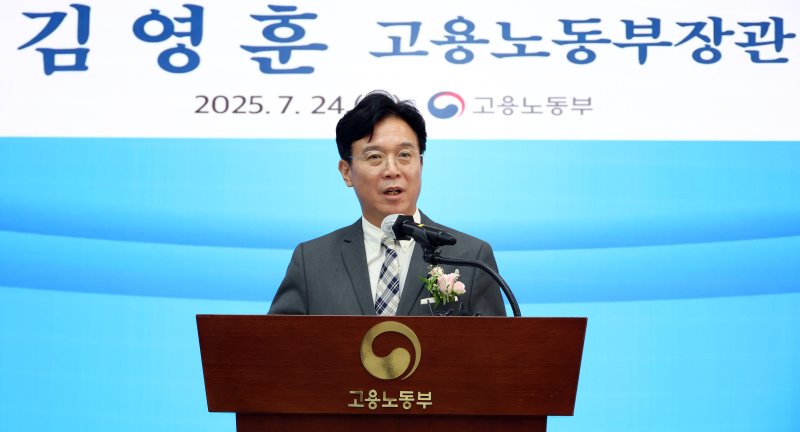 [세종=뉴시스] 강종민 기자 = 김영훈 고용노동부 장관이 24일 세종시 정부세종청사에서 열린 취임식에서 취임사를 하고 있다. 2025.07.24. ppkjm@newsis.com