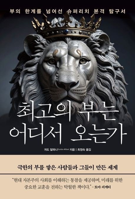 책 표지 이미지 (출처=연합뉴스)