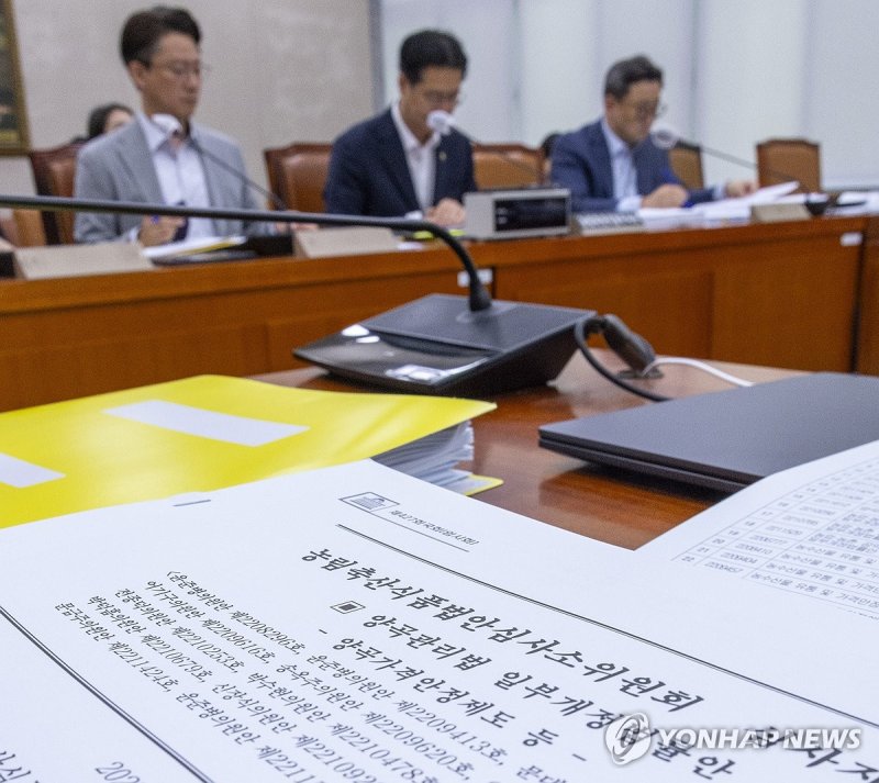 농해수위 법안소위원회에서 다뤄질 양곡법 등 법안 자료들 (출처=연합뉴스)