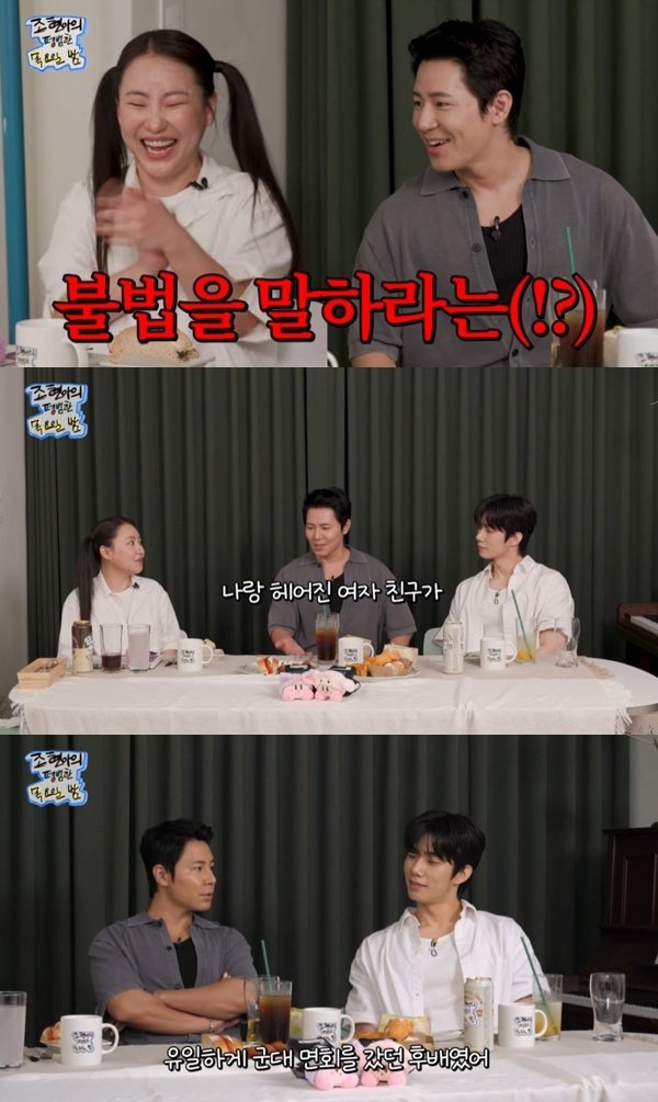 유튜브 채널 '조현아의 평범한 목요일 밤' 캡처
