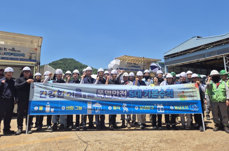 고용부 창원지청, 24일 창원시 진해구 케이조선에서서 폭염재해 예방 공동 캠페인 진행.(사진=고용노동부 창원지정 체공) 2025.07.24. *재판매 및 DB 금지