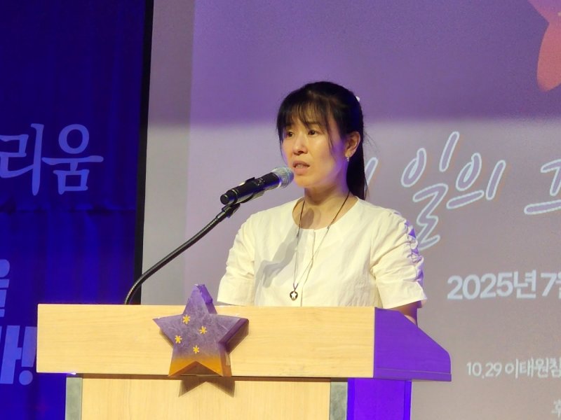 24일 송해진 10·29 이태원 참사 유가족협의회 운영위원장이 추모 발언문을 읽고 있다. 2025.07.24/ⓒ 뉴스1 권진영 기자