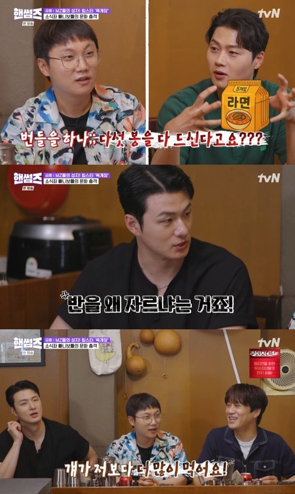 빠니보틀 라면 하나로 두 끼…신승호·오상욱 놀라게 한 소식가