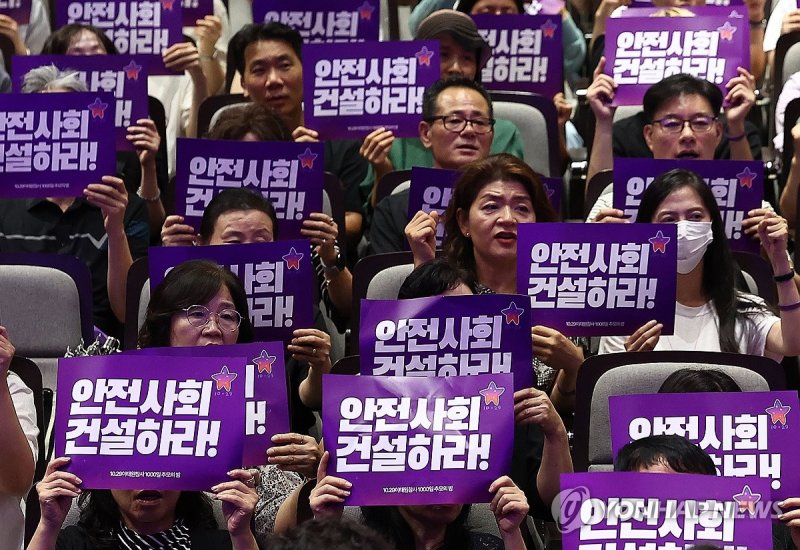 손팻말 든 이태원 참사 유가족들 (출처=연합뉴스)
