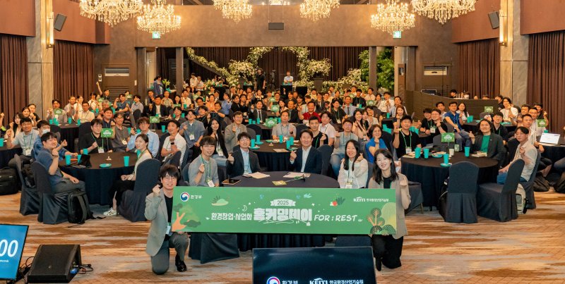 24일 서울 용산구 전쟁기념관 피스앤파크컨벤션에서 열린'2025 환경창업·사업화 동창회'에 참석한 기업 관계자들이 기념촬영을 하고 있다. 환경산업기술원 제공