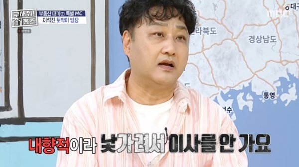 김수용 "태어나서 이사 3번…내향적이라 새집 낯가려"