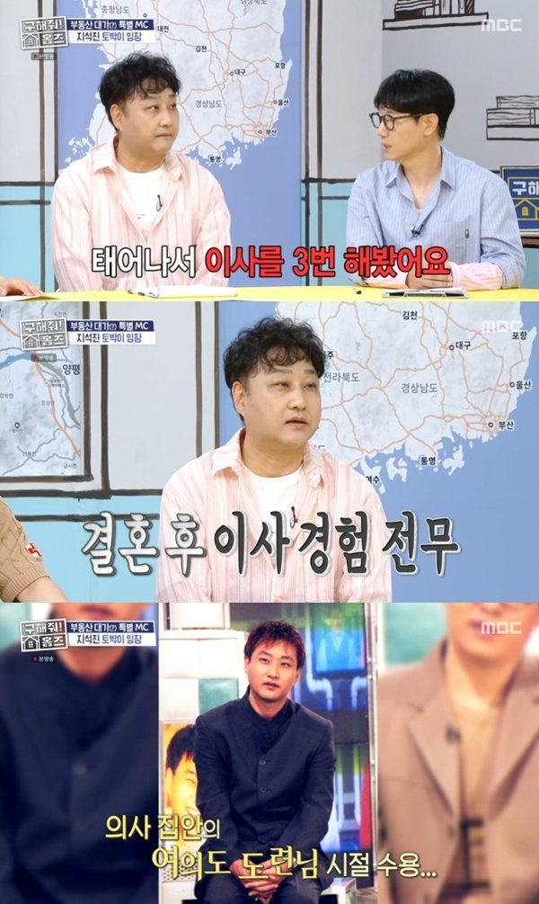 김수용 태어나서 이사 3번…내향적이라 새집 낯가려