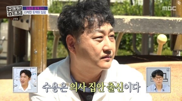 지석진 "김수용, 사립초등학교 나와…대대로 의사 집안"