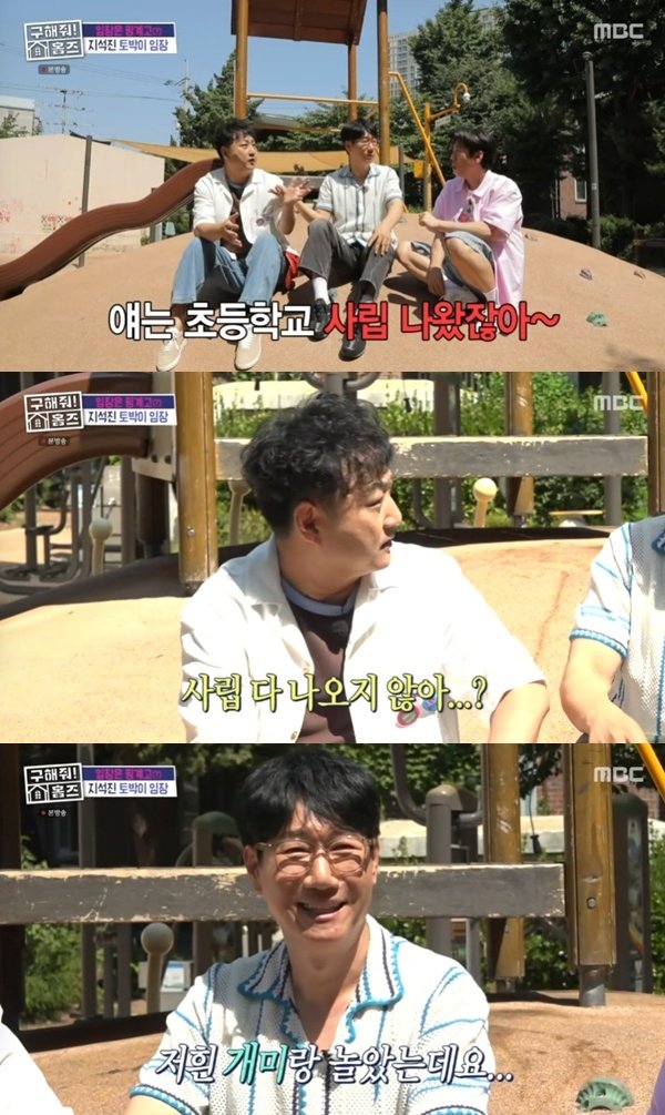 지석진 김수용, 사립초등학교 나와…대대로 의사 집안