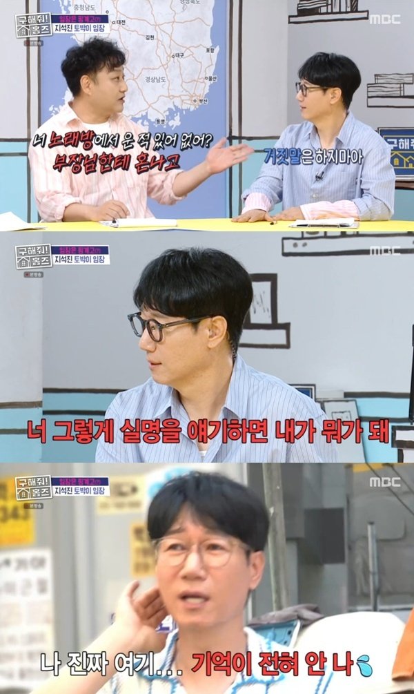 김수용 "지석진, PD에게 혼나고 노래방에서 울어"