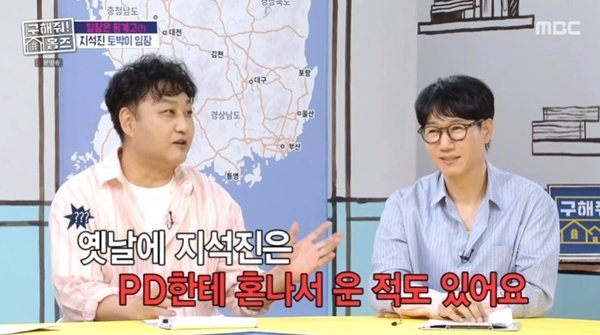 김수용 지석진, PD에게 혼나고 노래방에서 울어