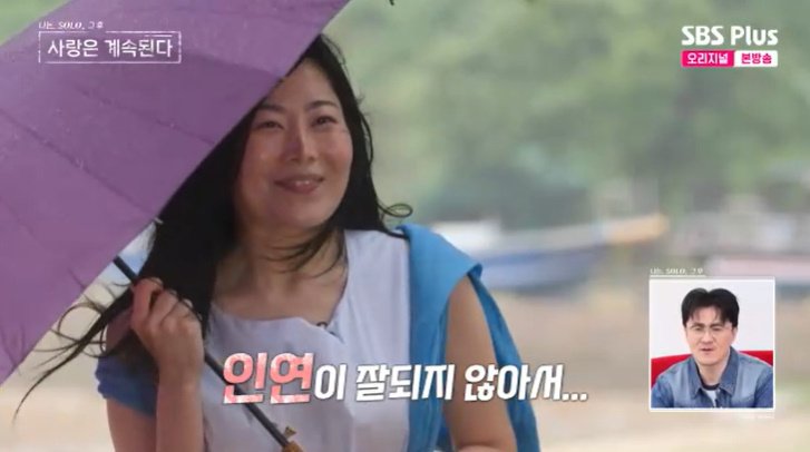 25기 옥순 "영호-광수, 나가서 몇 번 만났지만 잘 안돼"