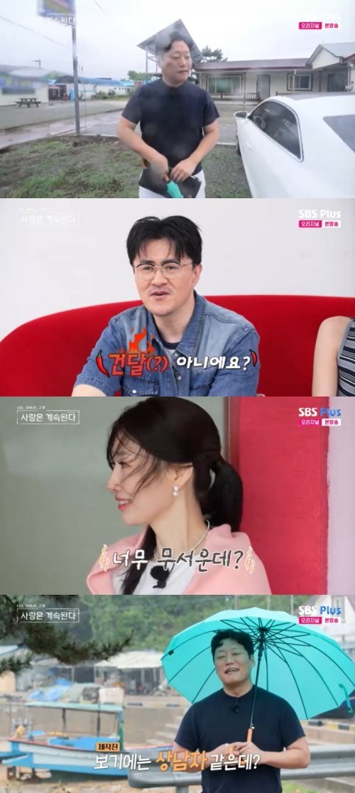 '나솔사계' 범상치 않은 비주얼 男…데프콘 건달이야?