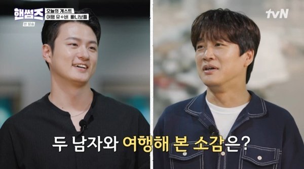 빠니보틀, 차태현 vs 신승호 여행 스타일 차이는? [RE:TV]