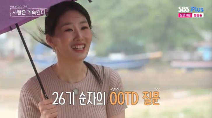 SBS Plus '나솔사계' 캡처