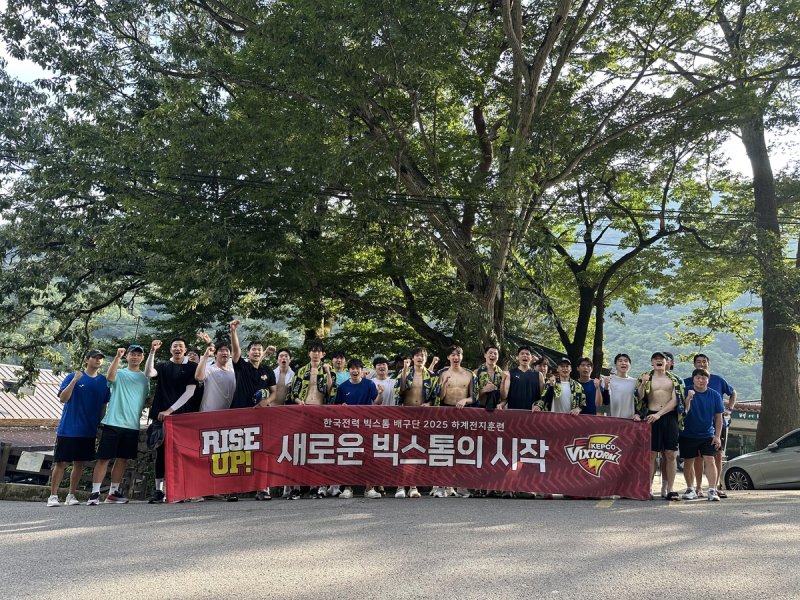 경남 하동에서 전지훈련 중인 한국전력 배구단 선수들 (출처=연합뉴스)