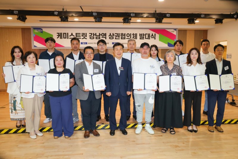 24일 열린 케미스트릿 강남역 상권협의체 발대식 (출처=연합뉴스)