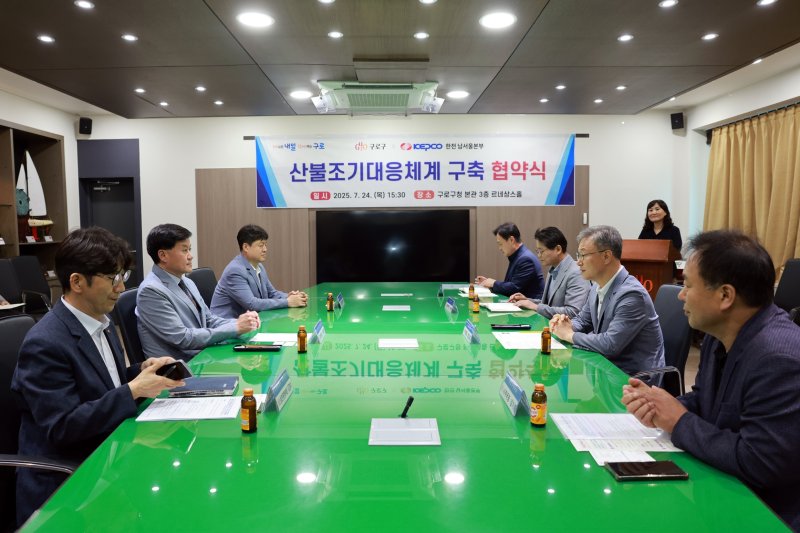 (서울 구로구 제공)
